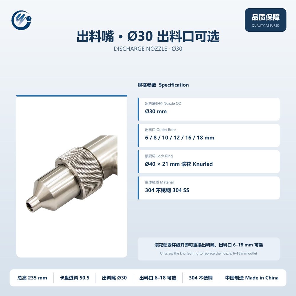 Ø30 mm nozzle with knurled lock ring