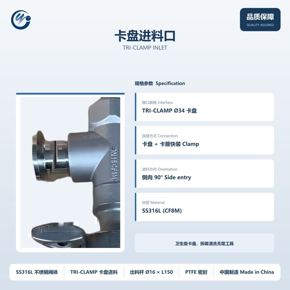 Tri-clamp Ø34 inlet