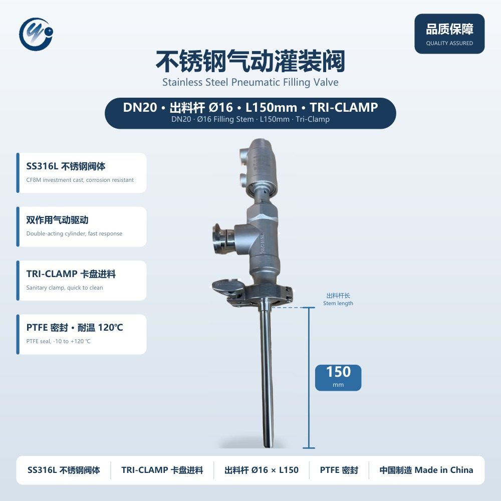 Stainless Pneumatic Filling Valve, Ø16 × 150 mm Stem