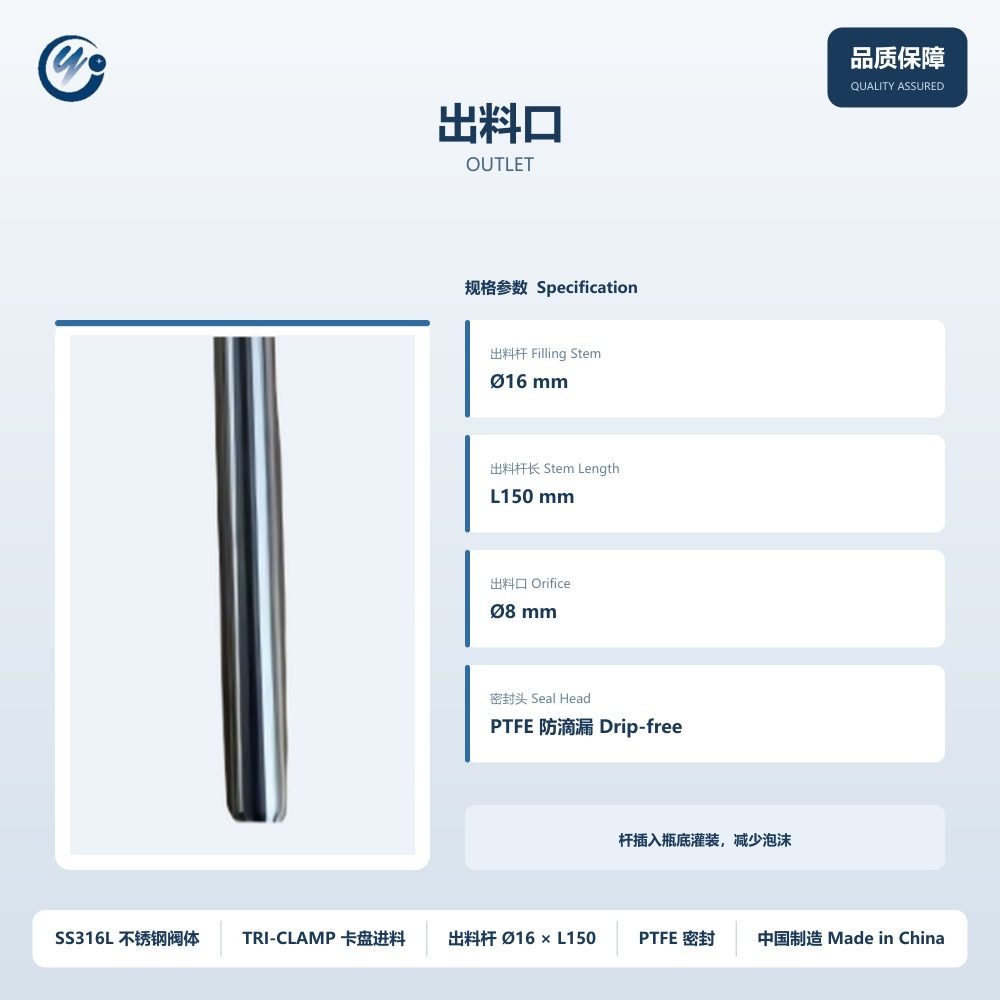 Ø16 mm filling stem and Ø8 mm orifice