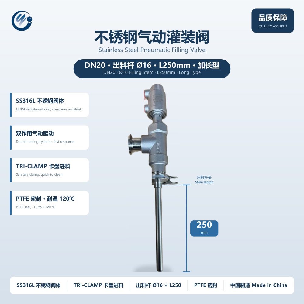 Stainless Pneumatic Filling Valve, Ø16 × 250 mm Stem