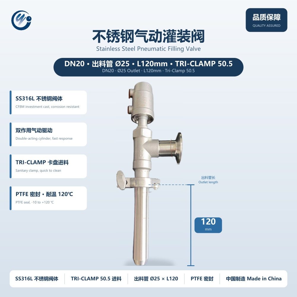 Stainless Pneumatic Filling Valve, Ø25 × 120 mm Tube