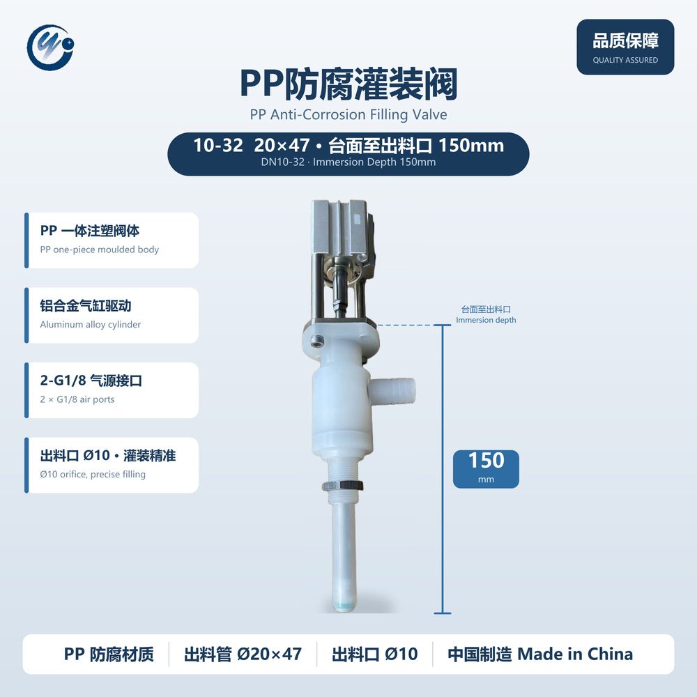 PP Anti-Corrosion Filling Valve, Ø19.5 Barb Inlet